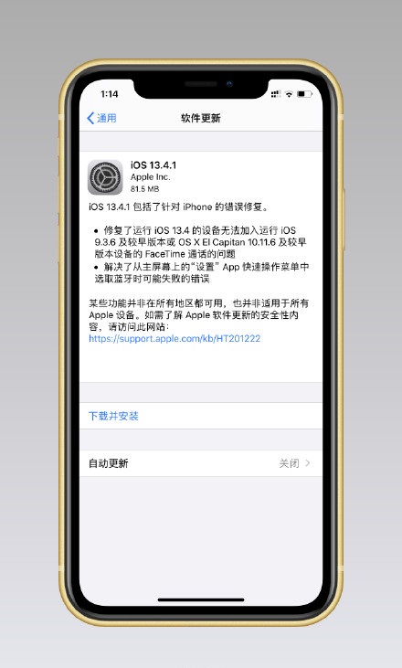 ios13.4.1正式版发布 心心念的apple pay互联互通卡终于来了