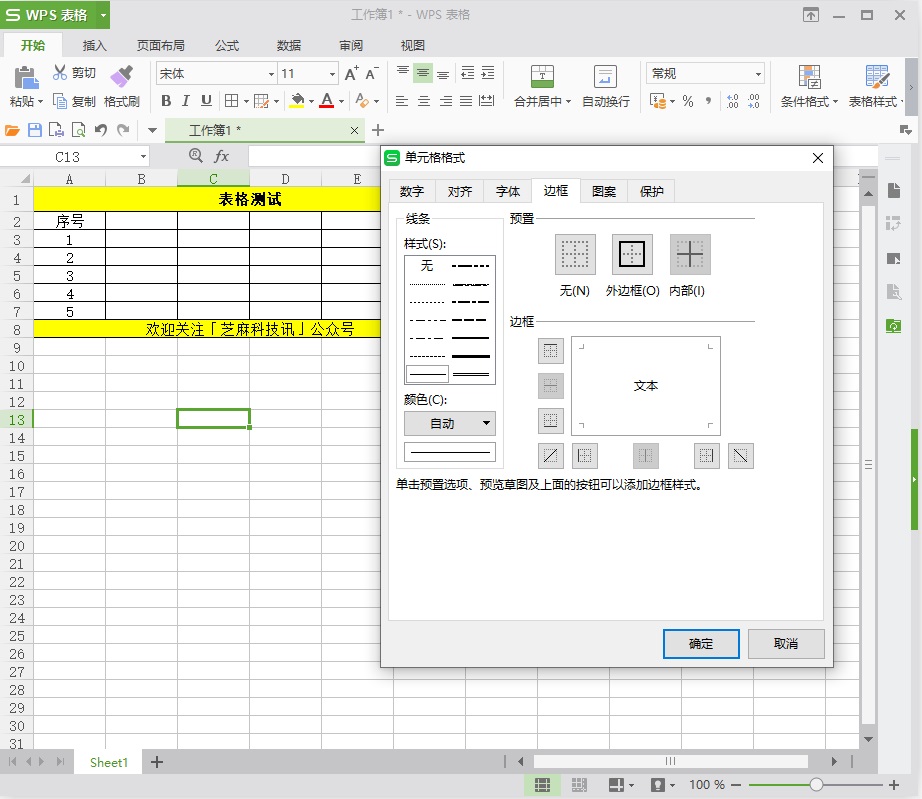 wps2016单文件极简版下载 很适合作为office备用工具