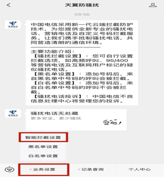 手机经常收到黄色短信怎么办?屏蔽境外垃圾短信方法来了