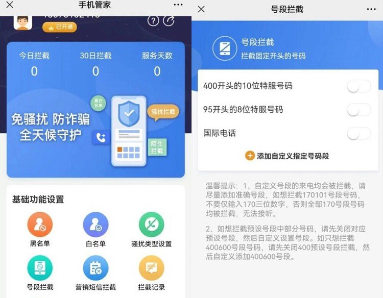 手机经常收到黄色短信怎么办?屏蔽境外垃圾短信方法来了