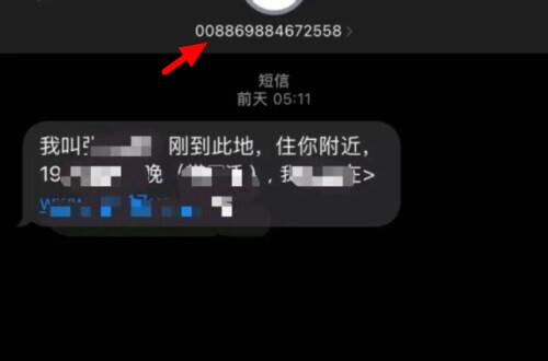 手机经常收到黄色短信怎么办?屏蔽境外垃圾短信方法来了