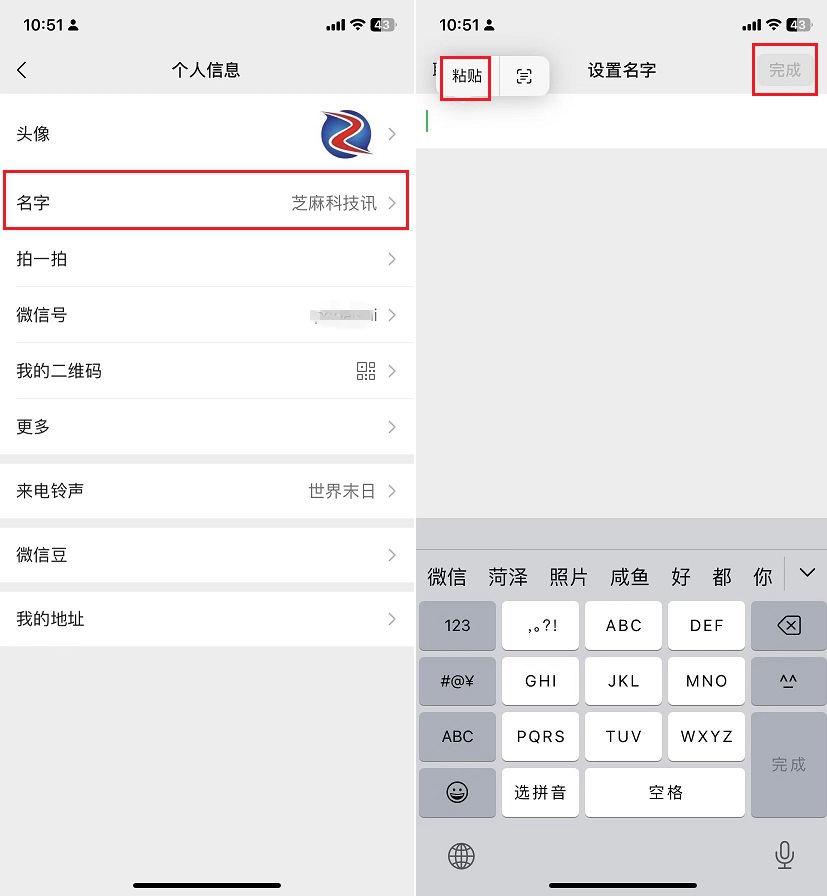 微信动态昵称怎么设置?微信动态昵称设置方法