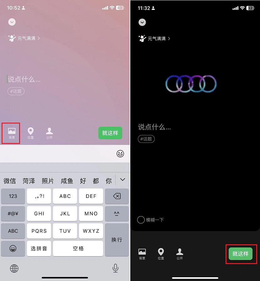 微信动态昵称怎么设置?微信动态昵称设置方法