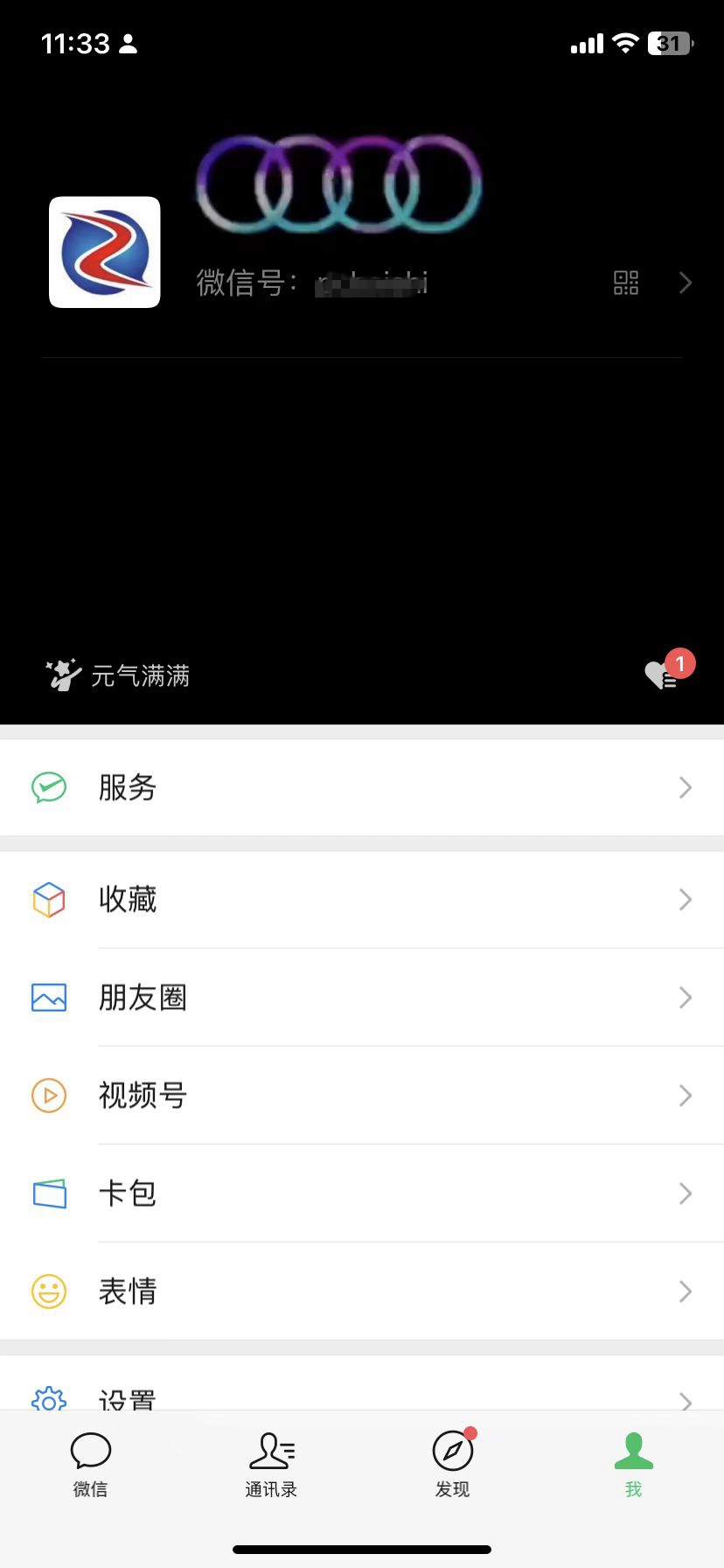 微信动态昵称怎么设置?微信动态昵称设置方法