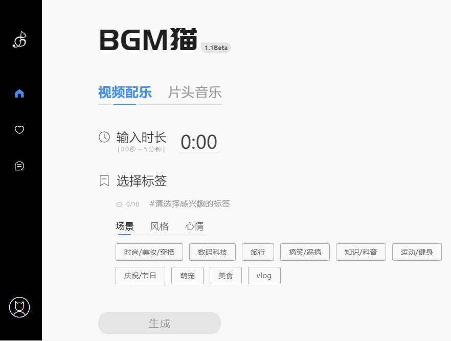 bgm猫在线工具 一键免费生成背景音乐