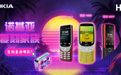 梦回1999年，诺基亚321复刻版国内竟卖断货了！