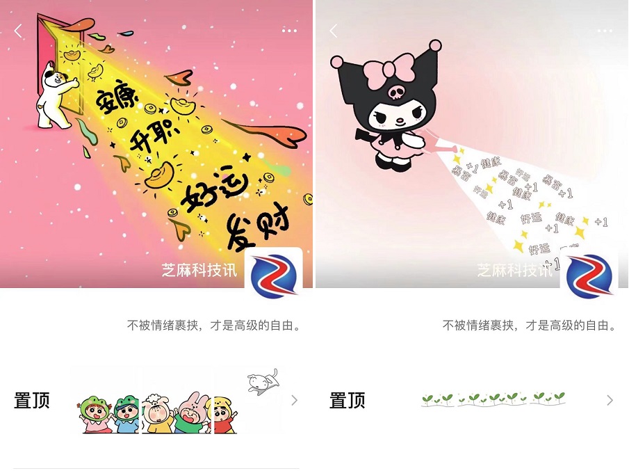 微信又有新玩法,朋友圈回头率爆表!