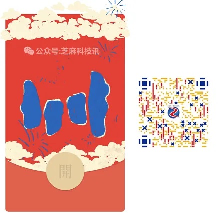 18款微信红包封面来了 免费领,手慢无!