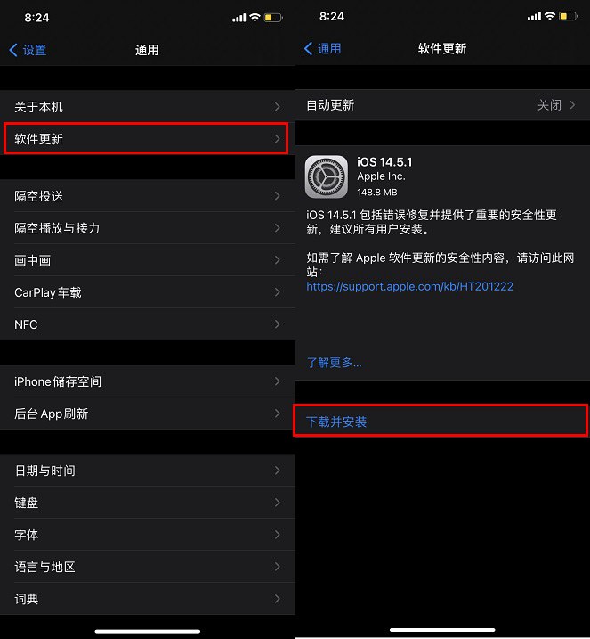 ios 14.5.1正式版发布 修复app跟踪透明度问题