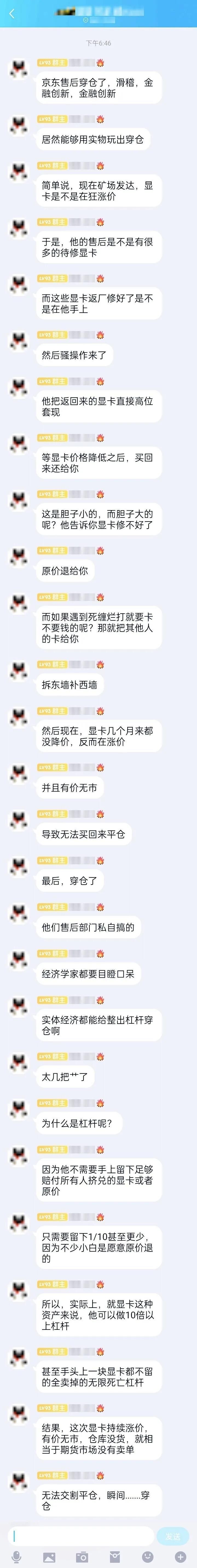 网传京东售后高价倒卖显卡获取暴利 k8凯发真人官网回应 网友热议