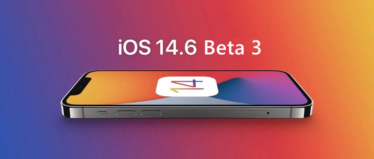 ios14.6 beta 3值得升级吗 ios14.6 beta3体验评测