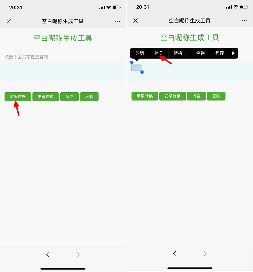 微信空白昵称怎么弄?微信设置空白昵称最新教程