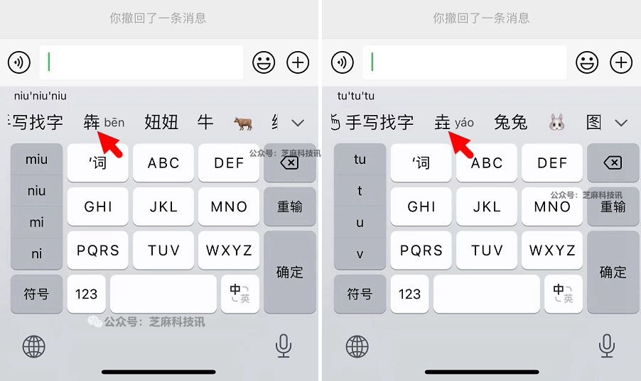 ios微信键盘1.0.7和安卓微信键盘1.0.6正式版更新