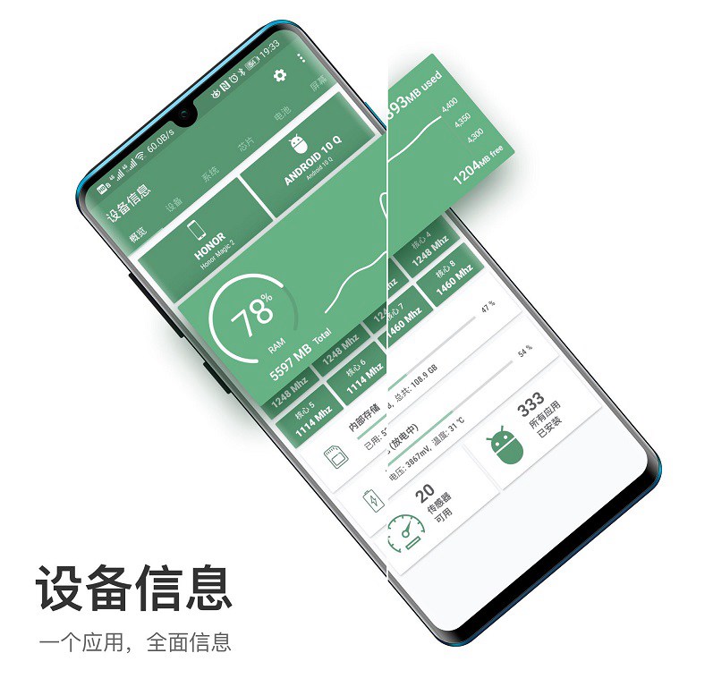 比微信性能测试工具好用 设备信息app下载