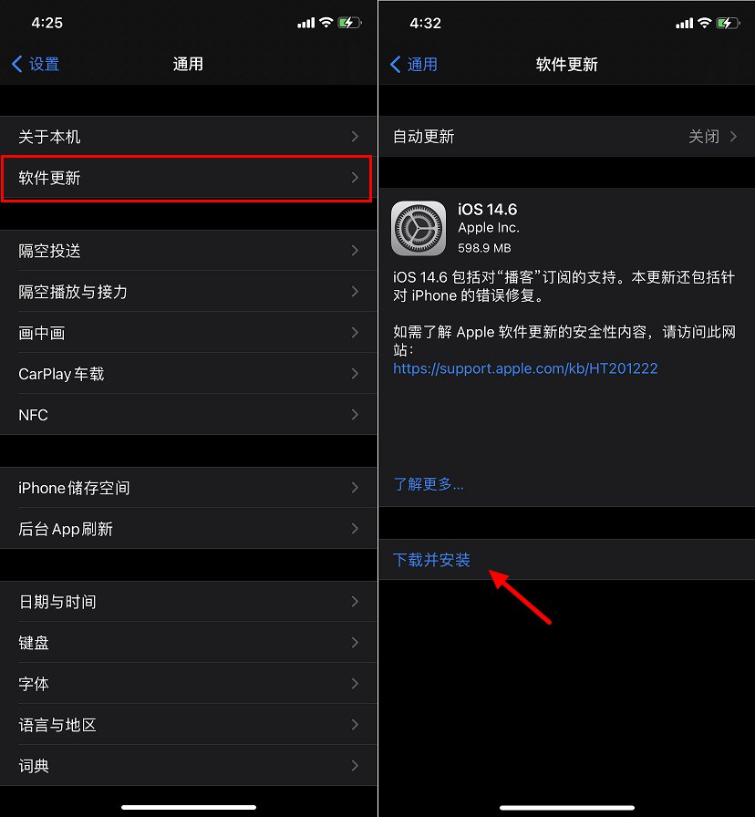 ios 14.6值得升级吗 ios 14.6正式版体验评测
