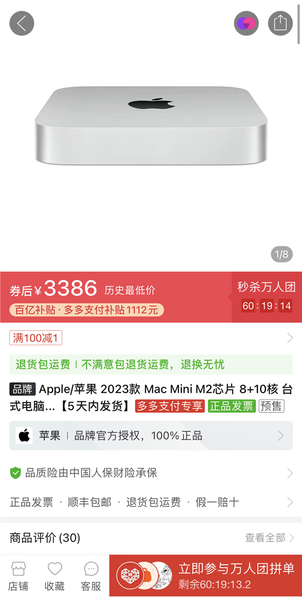 苹果国内上架m2版mac mini翻新机,比全新还贵!