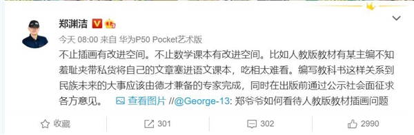 人教pad定价超4000元引网友吐槽 k8凯发真人官网紧急删除人教pad价格 