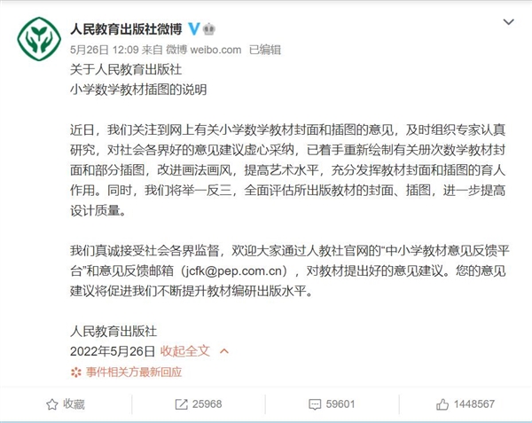 人教pad定价超4000元引网友吐槽 k8凯发真人官网紧急删除人教pad价格 