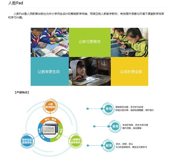 人教pad定价超4000元引网友吐槽 k8凯发真人官网紧急删除人教pad价格 
