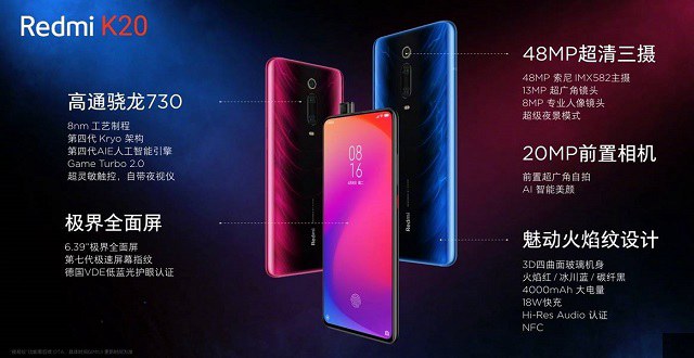 红米k20和k20 pro正式发布 售价1999元起 真旗舰！