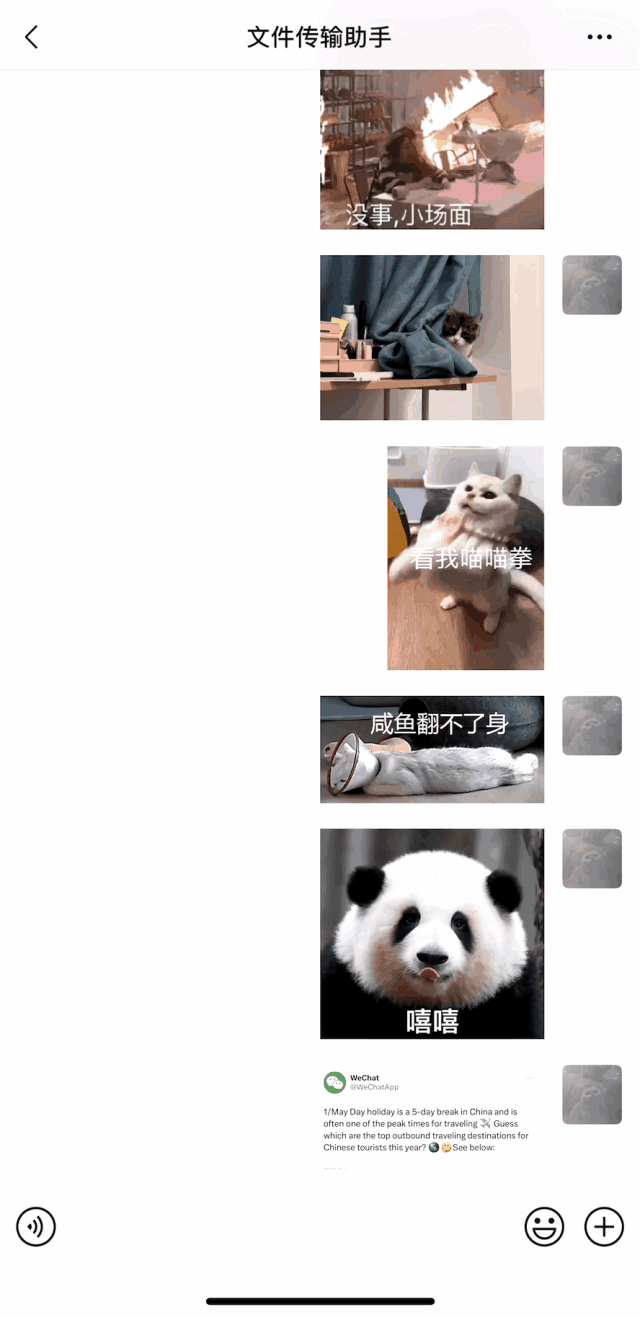 超实用!微信5个“隐藏”功能你知道吗?