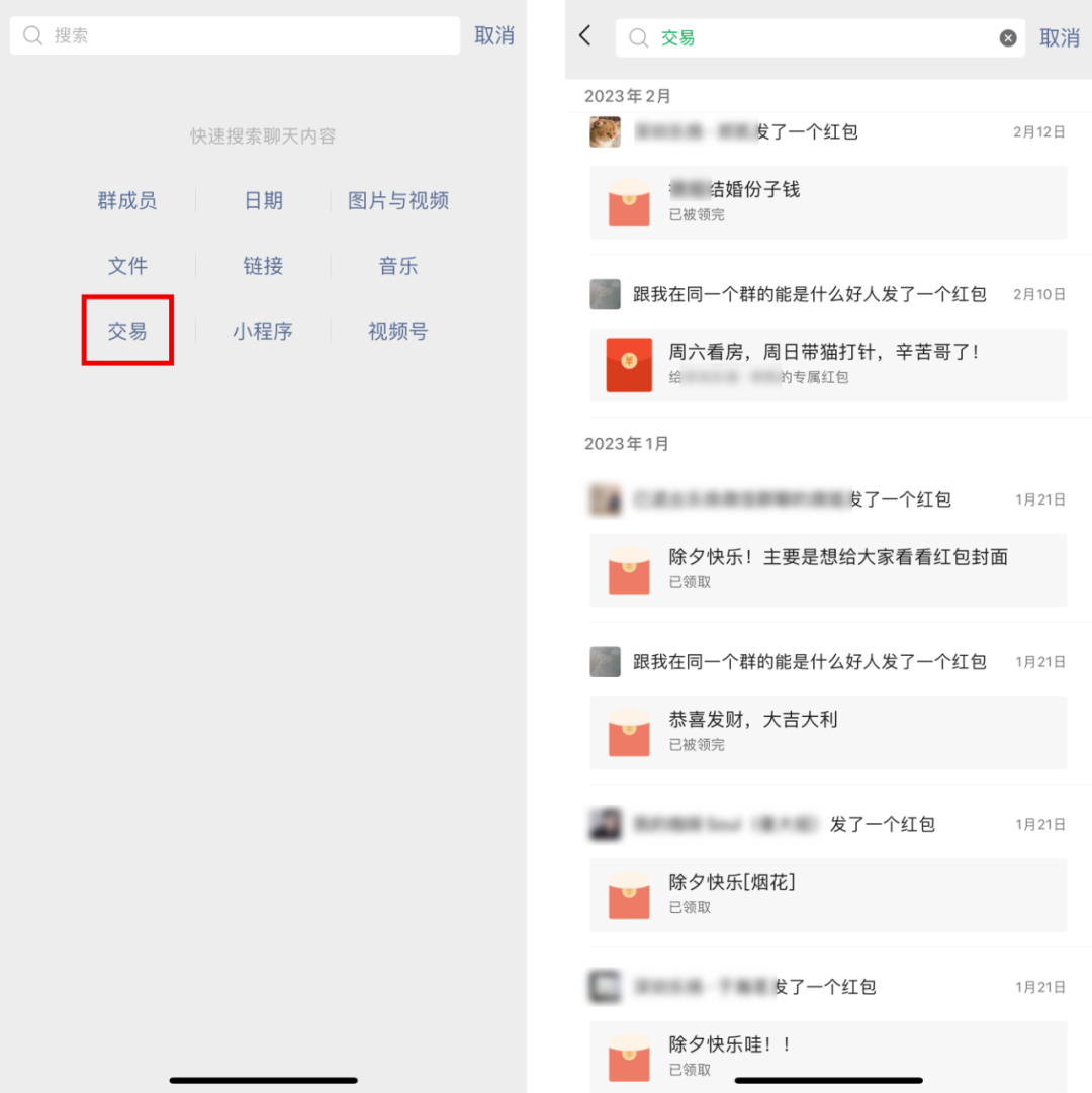 超实用!微信5个“隐藏”功能你知道吗?