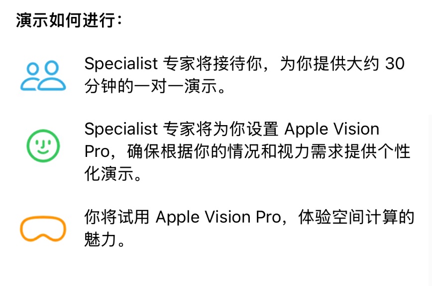 苹果vision pro国行版正式开启预购，可免费预约体验！