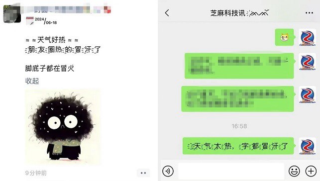 微信可以设置空调头像了,好友都玩疯了!