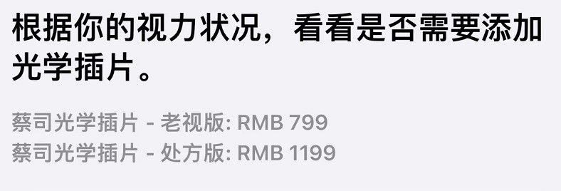 苹果vision pro国行版终于来了，售价2999元起