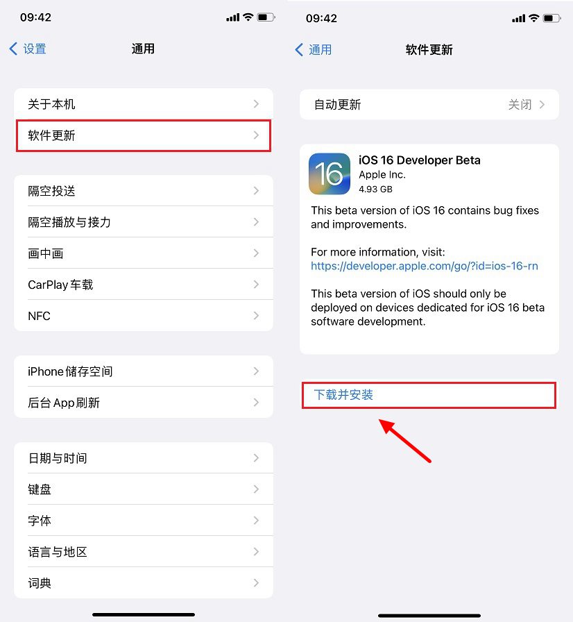 ipados16描述文件下载 ipad升级ipados 16测试版图文教程
