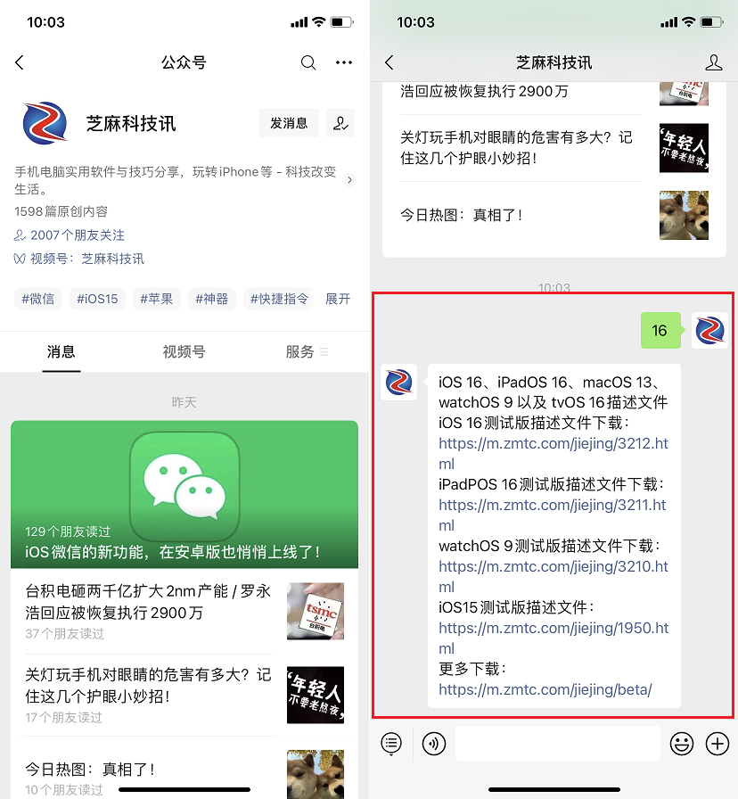 ios16.1 beta1值得升级吗？ios16 beta1体验评测