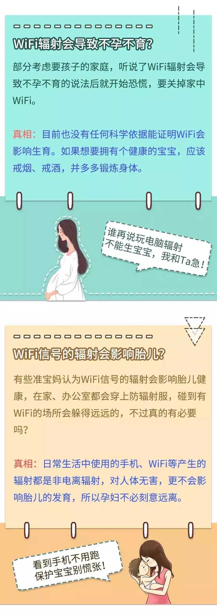 wifi辐射危害大吗?关于wifi辐射易致癌的谣言别再信了!