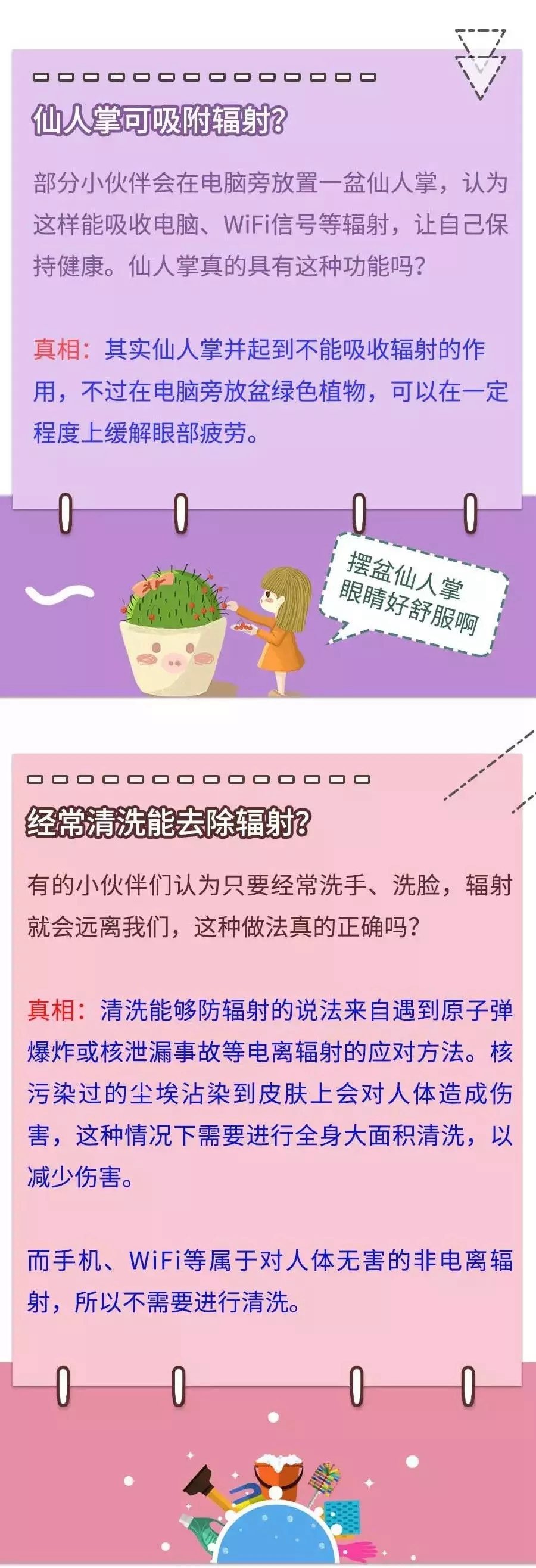 wifi辐射危害大吗?关于wifi辐射易致癌的谣言别再信了!