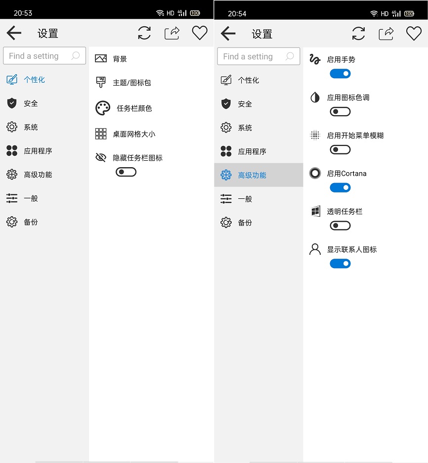 手机秒间变电脑 computer launcher汉化版下载与体验教程