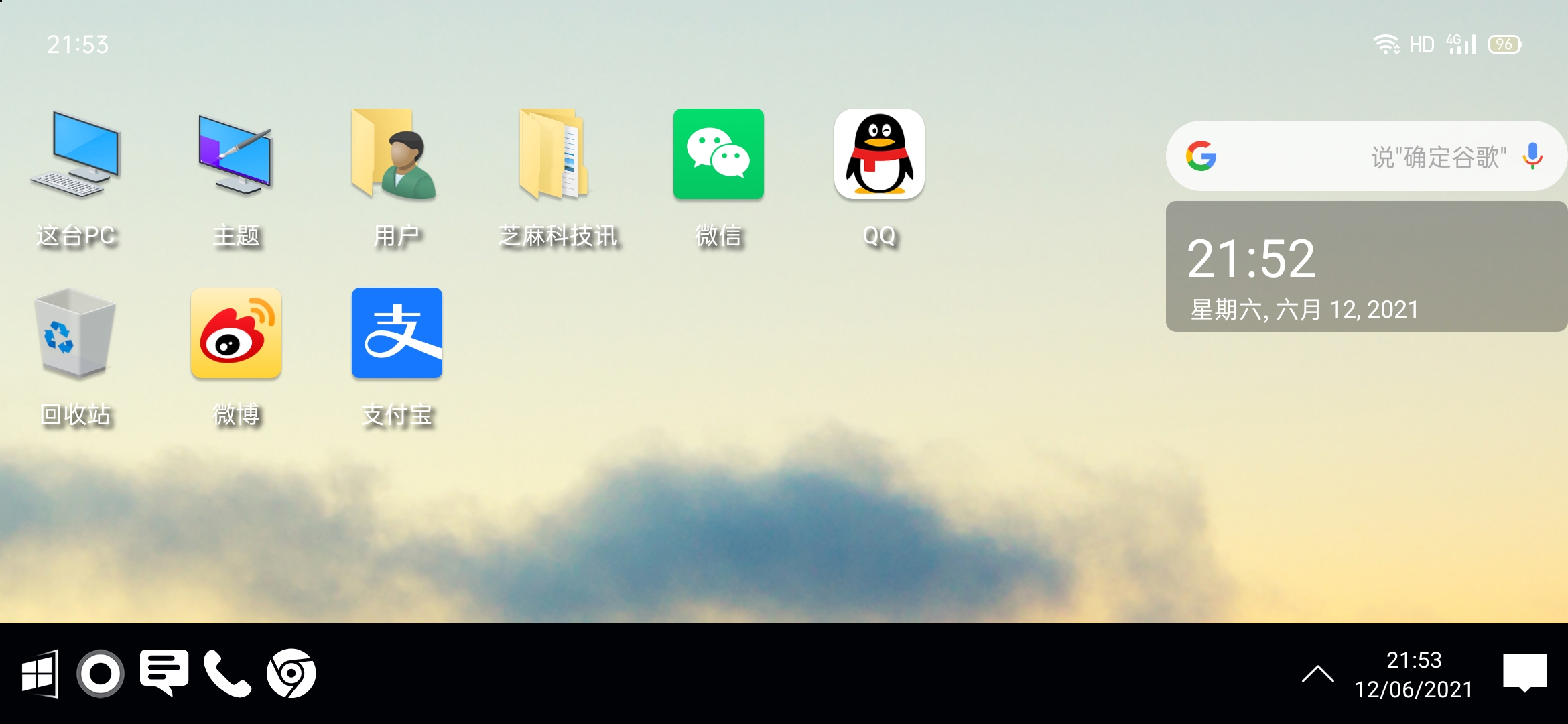 手机秒间变电脑 computer launcher汉化版下载与体验教程
