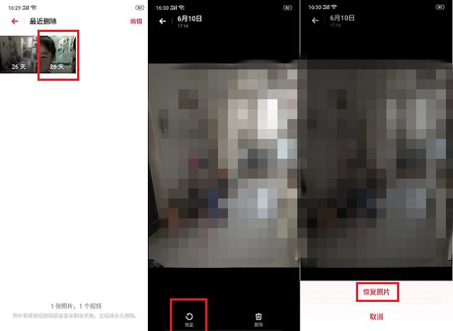 oppo手机怎么恢复不小心删除的照片？10秒教你轻松找回