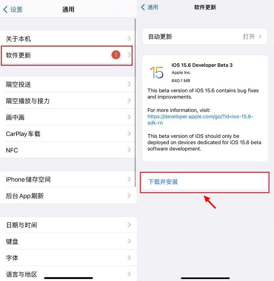 ios15.6 beta3值得升级吗？ios15.6 beta3体验评测
