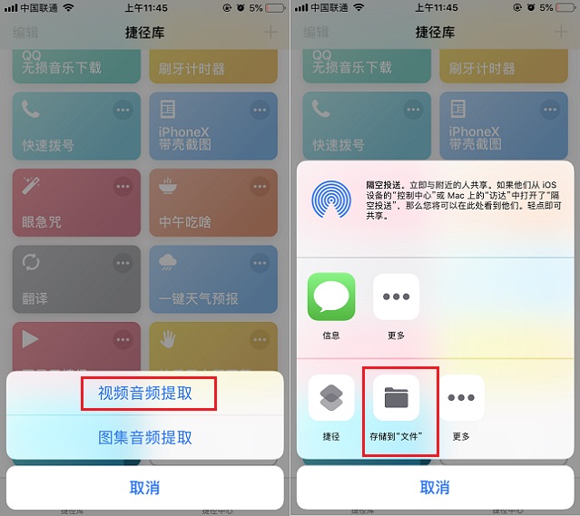 快手音频提取捷径 iphone快手音频与图片下载捷径链接
