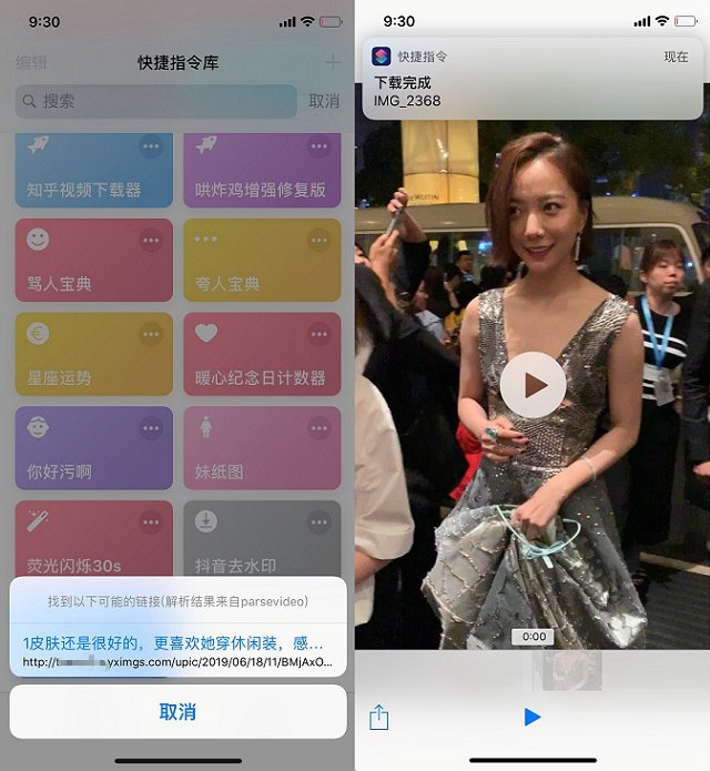 苹果去水印捷径下载 iphone全平台去水印快捷指令安装教程