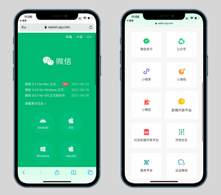 微信k8凯发真人官网悄然大改版 下载新版微信更方便了