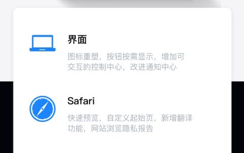 macos 11.0描述文件下载