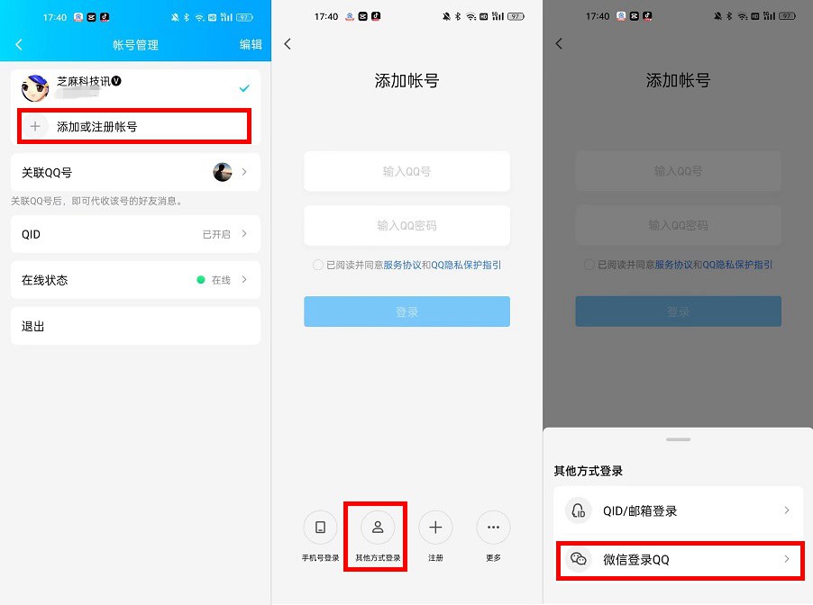 国民应用彻底打通！微信登录qq正式上线！