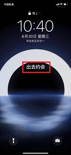 锁屏备忘录快捷指令 自定义iphone锁屏信息