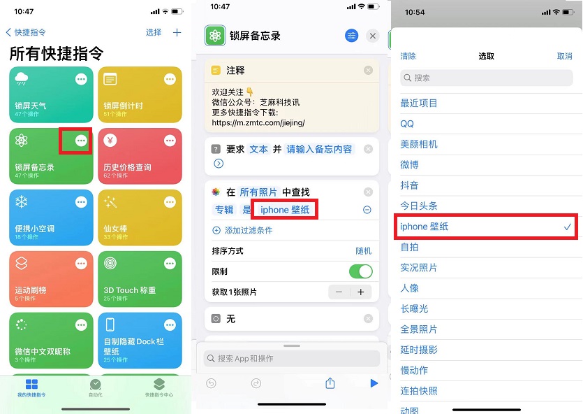 锁屏备忘录快捷指令 自定义iphone锁屏信息