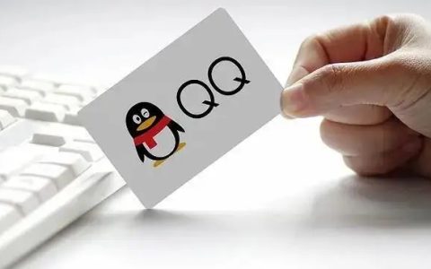 qq接连出事上热搜 腾讯官宣qq这些功能将关停！