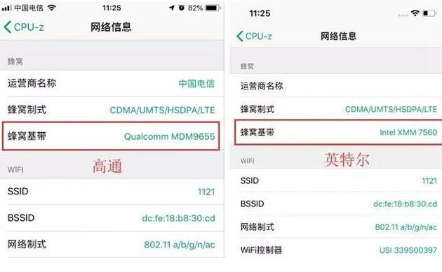 苹果手机基带高通还是intel好？iphone查看基带生产商厂家方法