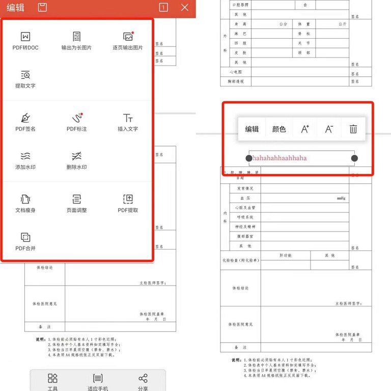 wps office手机版激活码 永久使用专业版vip功能