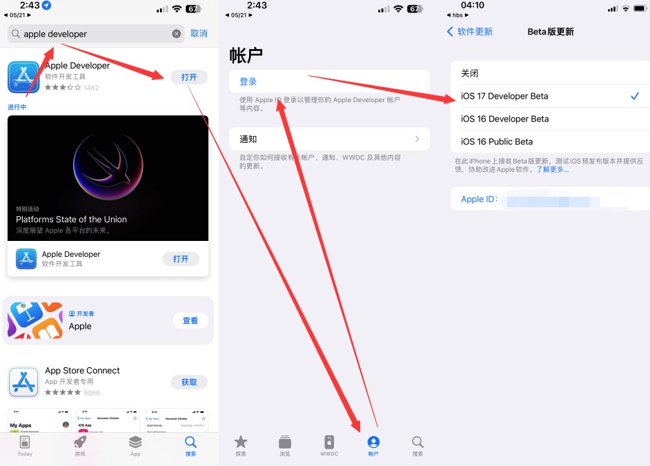 ios17 beta4值得升级吗？ios17 beta4体验评测