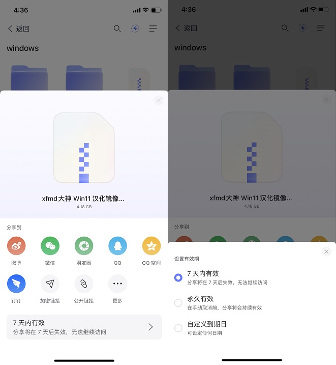 阿里云盘终于支持分享了 免费不限速!百度网盘侧目