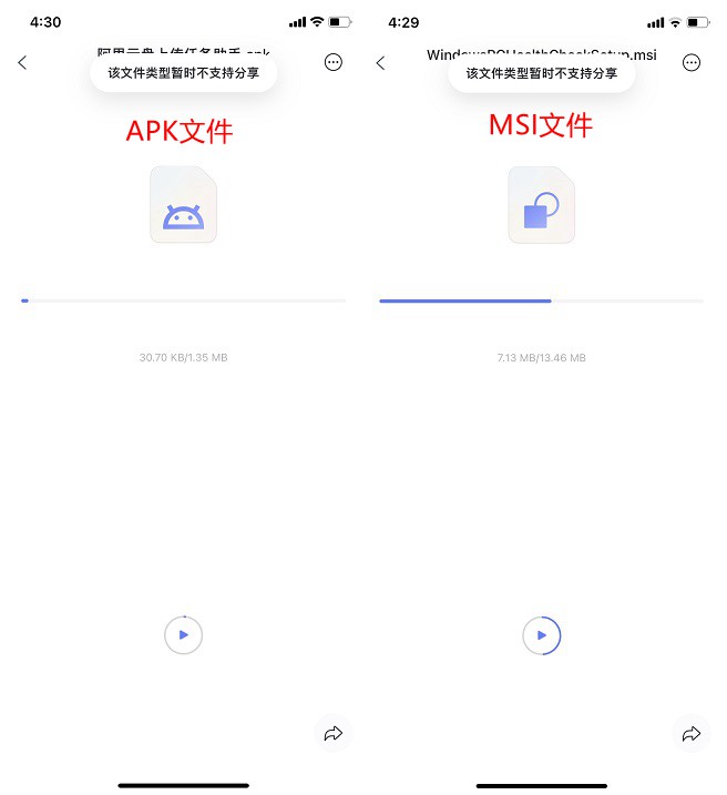 阿里云盘终于支持分享了 免费不限速!百度网盘侧目